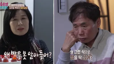 "남편 대접은 했냐?" 김승현 부모 김언중-백옥자 부부, 황혼 갈등 '심각'