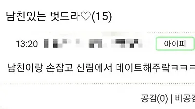 신림 칼부림男에 "신림좌 계속 활동해주세요" 발언 논란