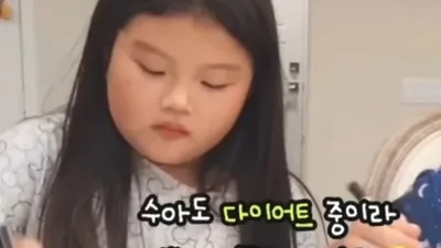 이동국 딸 수아, 10살인데 다이어트? "곤약밥 먹는다"