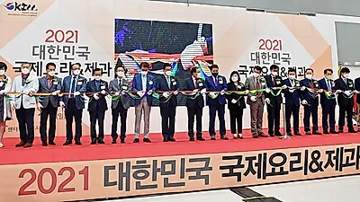 한국농수산식품유통공사, ‘단체급식요리 경연대회’ 개최