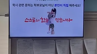 대학에서도 부모님이 학사 문의를? 요즘 대학 근황 화제