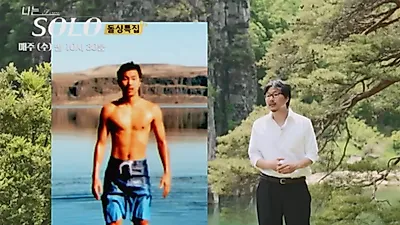 '나는솔로' 상철, 과거 사진에 '충격' 같은 사람 맞아?