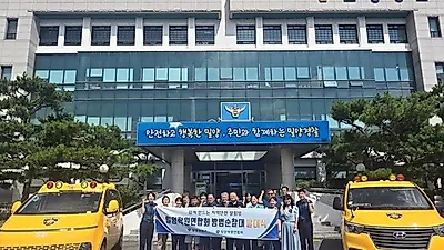 밀양경찰서·밀양시학원연합회, 학생 안전망 강화 나서