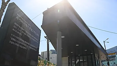 60여 년 세상과 단절됐던 곳에 ‘기억공간 잇-다’ 들어서다