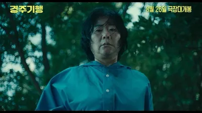 Lee Jung-eun, Gong Hyo-jin, Park So Dam y Lee Yeon, las cuatro mujeres que secuestran a un asesino