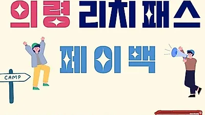 의령군, 고향사랑기금 사업 본격 추진
