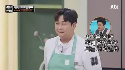 윤남노, 셰프의 품격 대신 웃음 택했다…'냉부해'서 보여준 반전 매력