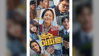 극장 4만 명뿐이었는데…마동석 제작 '백수아파트'