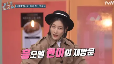 넉살, 인성 논란…이현이에 "네가 누군지 모르겠다"