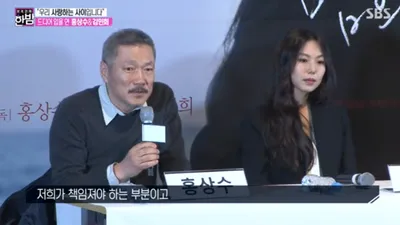 '8년째 불륜 중' 홍상수 김민희 새로운 근황 떴다