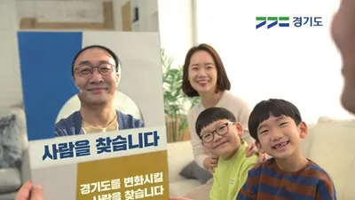 경기도, 12월 24일까지 온라인 여론조사 신규 패널 모집