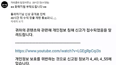 부산 돌려차기남 신상 공개했던 유튜버, 결국…