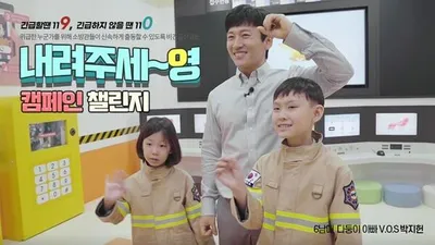 긴급할 땐 119, 긴급하지 않을 땐 손가락을 내려 110을 눌러주세요