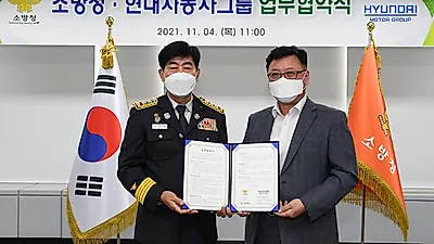 현대자동차그룹-소방청, 소방대원 교육 및 훈련용 차량 지원을 위한 업무협약 체결