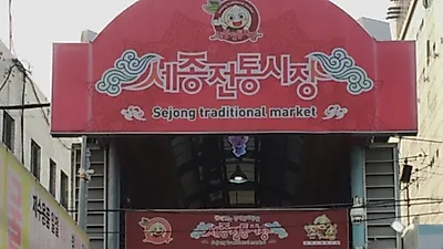 대한민국 동행 세일 동참…전통시장 친환경 장보기