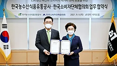 소비자단체와 함께 저탄소 식생활 실천해요