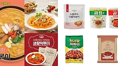 "밀키트 전성시대" 국민 간식 떡볶이의 무한 변신이 시작됐다!