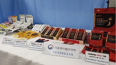 식약처, 유통기한 변조, 원료함량 거짓표시 업체 등 19곳 적발
