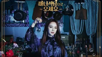 싱어송라이터 Se.A(세아), ‘마녀식당으로 오세요’ OST 첫 주자. ‘Holding On’ 발매