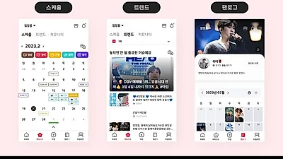 임영웅, 케이팝 덕질 비서 앱 ‘블립’ 서비스 오픈 후 폭발적 반응