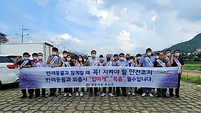 정읍시, 올바른 반려문화 선도할 ‘개 물림 사고 예방’ 캠페인 실시