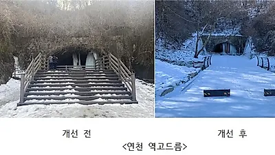 포천 산정호수 등 관광지 13곳 무장애 환경 조성 지원한다