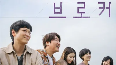 영화 '브로커' 골든 에그 지수 근황 주목 "몇 번 졸았다"