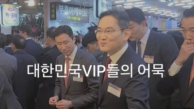 삼성 이재용 먹방한 부산 어묵집 어디? 근황 화제 