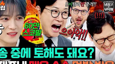 하루 맛집 7~8곳 찾는 김대명, '냉부해'서 미식