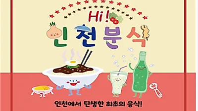 매주 먹는 짜장면, 얼마나 아시나요?