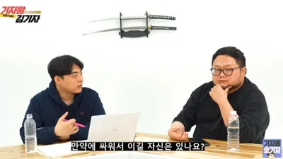 구제역, 이근과의 결투에 "할만하다. 내 필살기는…"