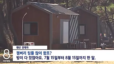 아이들은 죽어나가는데…잼버리 조직위 행태에 '충격'