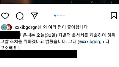 실시간으로 지드래곤이 '좋아요' 누른 인스타 게시물은?