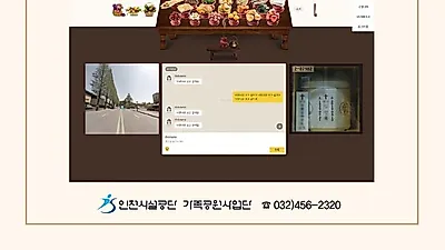 올 설에도 인천가족공원 ‘잠시 멈춤’, 성묘는 온라인으로