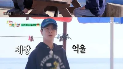 정동원, '화밤'서 장민호와 첫 여행 마무리. "곰치국 먹방 이어 설거지까지"
