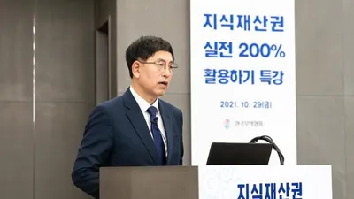 무협, ‘지식재산권 실전 200% 활용하기 특강’ 온라인 개최