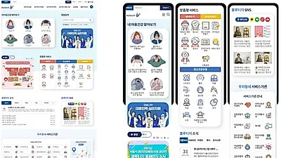 서울시정신건강복지센터, 블루터치 홈페이지 리뉴얼 오픈