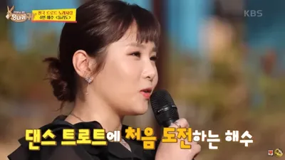 해수에게 치아 교정비까지 대준 장윤정 "생활고로 아프고 괴로웠다"