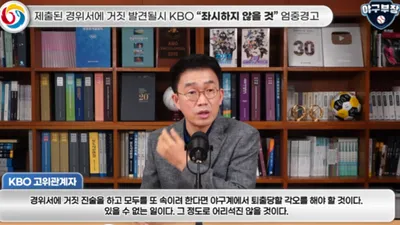 WBC 야구선수들이 음주가무 즐겼다는 '룸살롱' 어디?