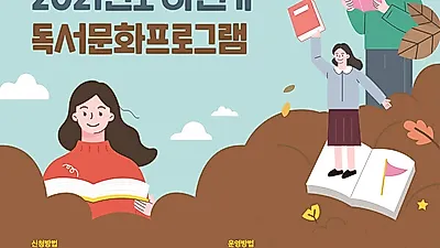 수원시 망포글빛도서관, 하반기 독서문화프로그램 풍성