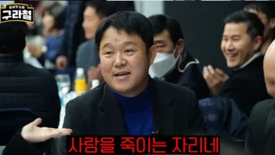 김구라, 강호동의 행동에 대놓고 "사람 죽이네"