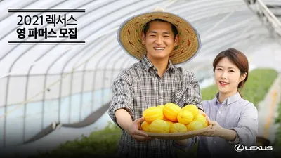 「하나뿐인 지구를 위한 탄소중립의 한걸음」을 주제로 젊은 농부 공개 모집