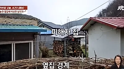 옆집 여자 보며 '음란행위'한 목사 "얼굴 돌렸어야지"