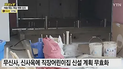 무신사에 사내 어린이집이 없는 이유 '충격'