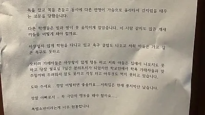 전주 초등학교 남학생 단체 폭행 살인미수 발생 