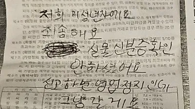 "저희 미성년자예요" 술 시키고 먹튀한 고등학생 논란 