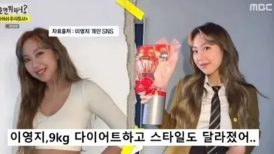 다이어트 성공한 이영지, 트레이닝복 대신 화사한 의상 '시선 집중'