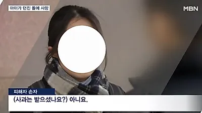돌 던져 사람 죽인 초등생의 충격적인 근황