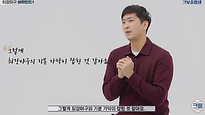 심수창, '최강야구' 하차한 진짜 이유 "약간 서운했다" 