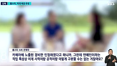 옷값 허위 비용 처리했다가 억대 추징금, 누구? 